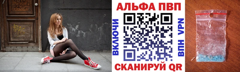 Альфа ПВП VHQ  OMG ТОР  Надым 