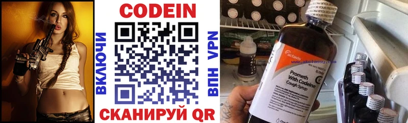 Кодеиновый сироп Lean напиток Lean (лин)  Надым 