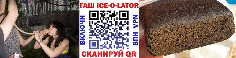 Гашиш Ice-O-Lator  Надым 
