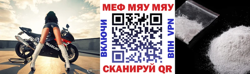Мефедрон mephedrone  Надым 