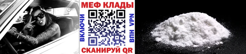 МЕФ мука Надым